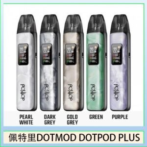佩特里DOTMOD DOTPOD PLUS電子煙主機煙彈空倉