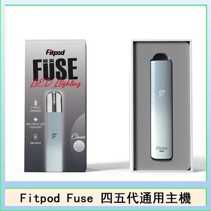 Fitpod Fuse系列主機通用四五代RELX小煙主機