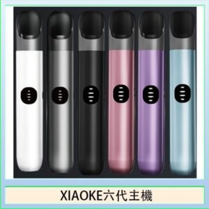 XIAOKE梟客六代電子煙智能變檔主機|6色可選|通用五六代煙彈