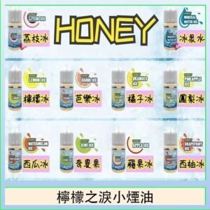 HONEY LEMON ICE檸檬之淚小煙油30ml（35mg）