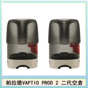 帕拉德二代VAPTIO PROD 2 空倉煙彈成品芯霧化芯自由派