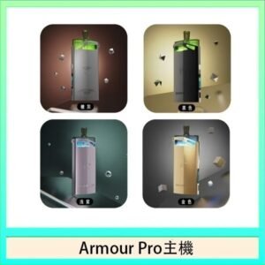 將軍SAMURAI Armour Pro 30W發光主機電子煙空倉煙彈