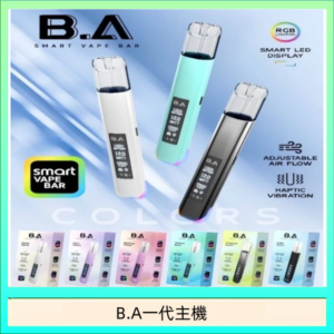 B.A主機一代可調式LED顯示屏可發光Smart Vape Bar煙桿