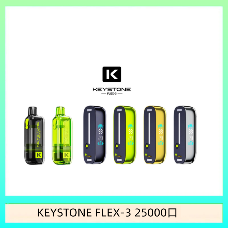鑰石KEYSTONE FLEX-3 25000口煙彈彈主機|可注油電子煙