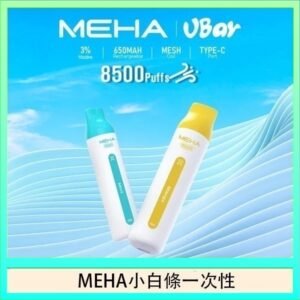 魅嗨MEHA VBar小白條 8500口拋棄式一次性電子煙