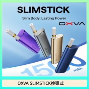 OXVA SLIMSTICK 預注油加熱棒電子煙拋棄式
