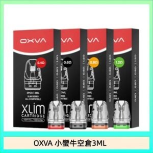 OXVA XLIM SQ PRO V234煙彈小蠻牛空倉3ML