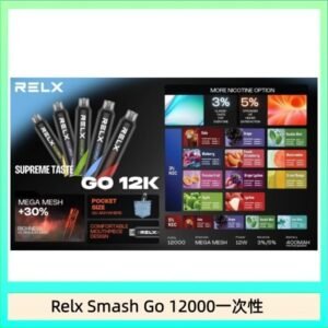 Relx Smash Go 12000 Puffs 一次性電子煙拋棄式12W輸出