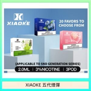 XIAOKE梟客煙彈五代電子菸彈3顆入適配五代主機