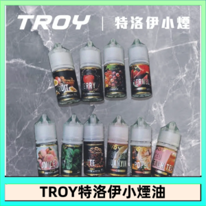 TROY特洛伊煙油