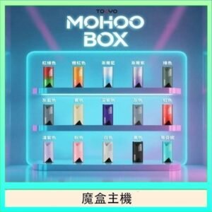 TOKYO Mohoo Box 東京魔盒電子煙主機煙桿