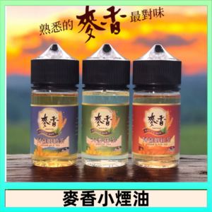 Wheat milk tea麥香煙油 麥香奶茶 麥香紅茶 麥香綠茶